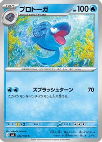 Tirtouga — SV7: Stellar Miracle