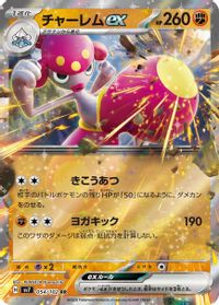 Medicham ex - 054/102 — SV7: Stellar Miracle