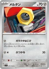 Meltan — SV7: Stellar Miracle