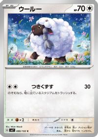 Wooloo — SV7: Stellar Miracle