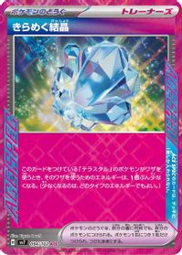 Sparkling Crystal — SV7: Stellar Miracle