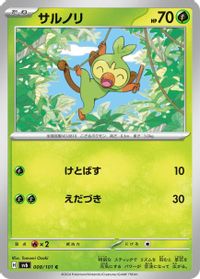 Grookey — SV6: Transformation Mask