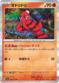 Oricorio — SV1a: Triplet Beat