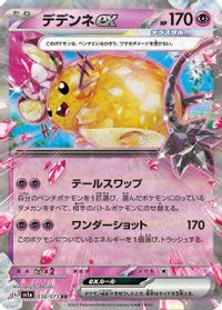 Dedenne ex - 038/073 — SV1a: Triplet Beat