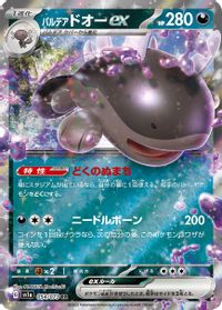 Paldean Clodsire ex - 054/073 — SV1a: Triplet Beat