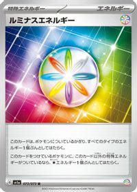 Luminous Energy — SV1a: Triplet Beat