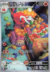 Crocalor - 079/073 — SV1a: Triplet Beat