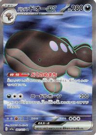 Paldean Clodsire ex - 091/073 — SV1a: Triplet Beat