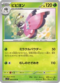 Vivillon — SV1V: Violet ex