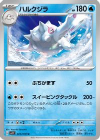 Cetitan — SV1V: Violet ex