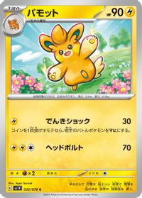 Pawmo — SV1V: Violet ex