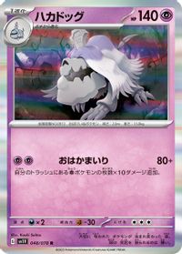 Houndstone — SV1V: Violet ex