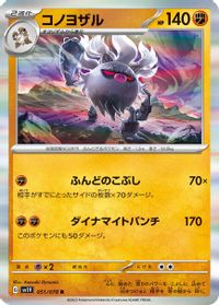 Annihilape — SV1V: Violet ex