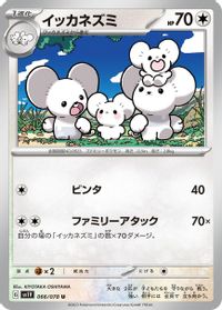 Maushold — SV1V: Violet ex