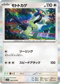 Cyclizar — SV1V: Violet ex