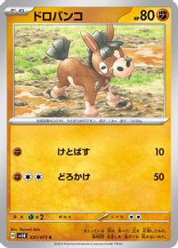 Mudbray — SV5K: Wild Force