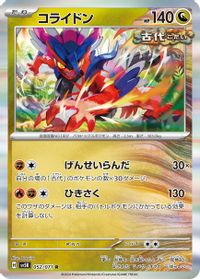 Koraidon — SV5K: Wild Force