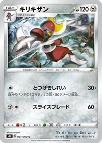 Bisharp — S1H: Shield
