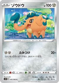 Cufant — S1H: Shield