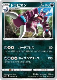 Drapion — S1H: Shield