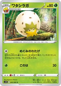Eldegoss — S1H: Shield
