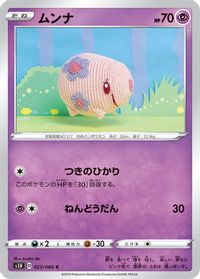 Munna — S1H: Shield