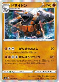 Rhyperior — S1H: Shield