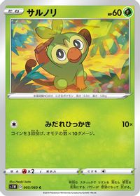 Grookey — S1W: Sword