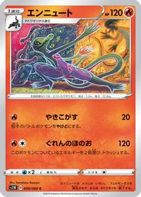 Salazzle — S1W: Sword