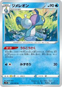 Drizzile — S1W: Sword