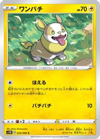 Yamper — S1W: Sword