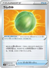 Lum Berry — S1W: Sword