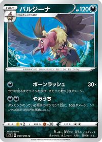 Mandibuzz — S2: Rebellion Crash