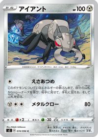 Durant — S2: Rebellion Crash