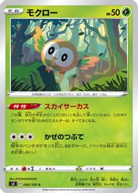 Rowlet — S3: Infinity Zone