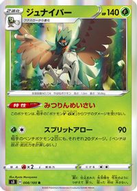 Decidueye — S3: Infinity Zone