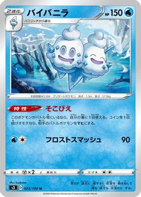 Vanilluxe — S3: Infinity Zone