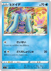Mareanie — S3: Infinity Zone