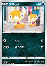Scraggy — S3: Infinity Zone