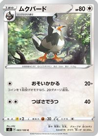 Staravia — S3: Infinity Zone