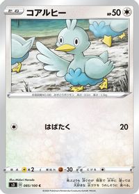 Ducklett — S3: Infinity Zone