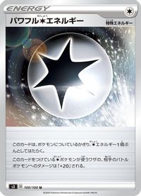 Powerful C Energy — S3: Infinity Zone
