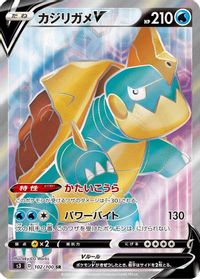 Drednaw V - 102/100 — S3: Infinity Zone