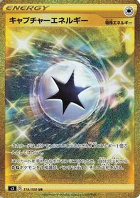 Capture Energy — S3: Infinity Zone