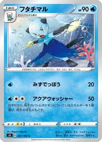 Dewott — S4: Amazing Volt Tackle