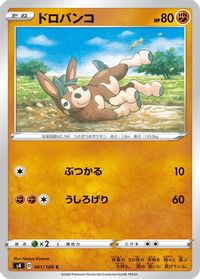 Mudbray — S4: Amazing Volt Tackle
