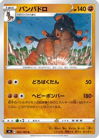 Mudsdale — S4: Amazing Volt Tackle