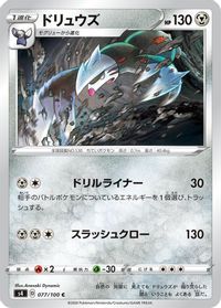 Excadrill — S4: Amazing Volt Tackle