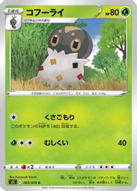 Spewpa — S5I: Single Strike Master