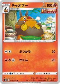 Pignite — S5I: Single Strike Master